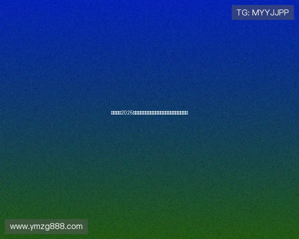 免费观看2025最新电影大全高清流畅资源一站畅看免费更新不断